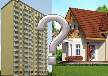Дом или квартира?
