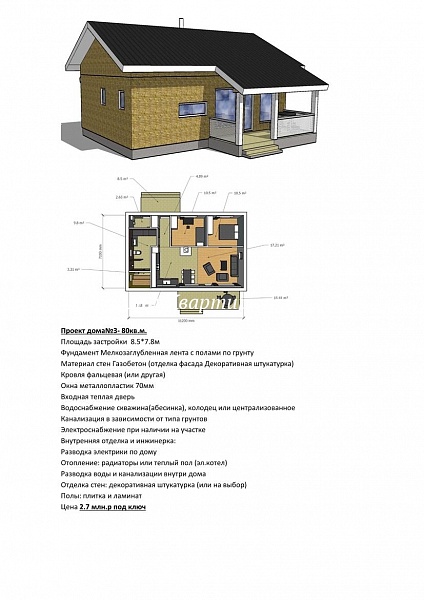 Земельный участок в Торопце №414
