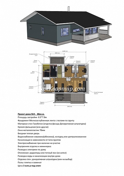 Земельный участок в дер. Грядцы №340