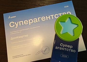 Суперагентство 2026