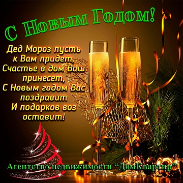 С наступающим 2023 Новым годом и Рождеством!
