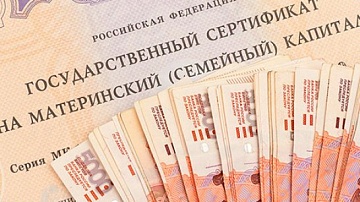 Маткапитал и пригодность жилья: новые правила от Госдумы