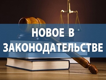 Что изменится в законах о недвижимости в 2023 году