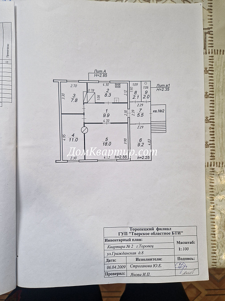 Трёхкомнатная частично благоустроенная квартира на ул. Гражданская г. Торопец №931
