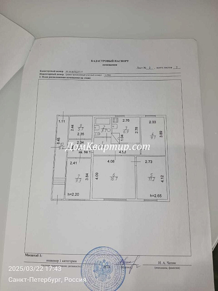 3-х-комнатная благоустроенная квартира в Торопце, пер. Холмский №899